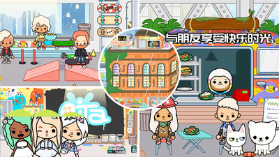 米加生活大学手游app截图