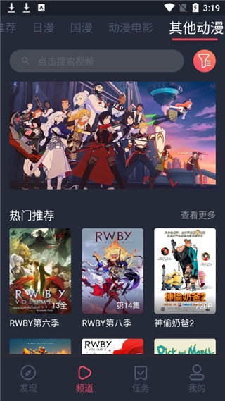 樱花动漫 官方版下载免费手机软件app截图