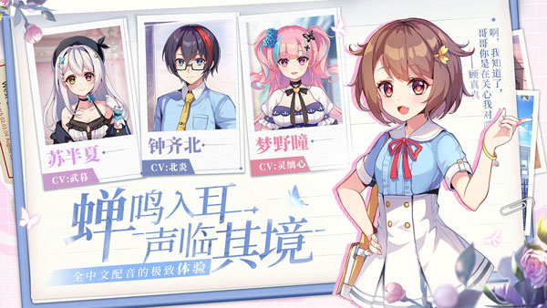 不存在的谎言手游app截图
