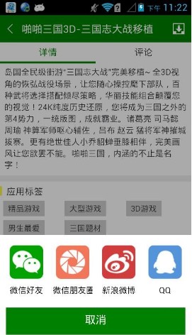 软天空 下载官方版手机软件app截图