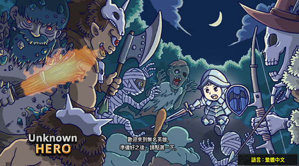 无名英雄 最新版手游app截图