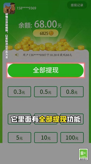 贝壳消消乐 红包版2024正版手游app截图