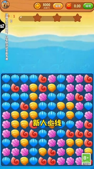 贝壳消消乐 红包版2024正版手游app截图