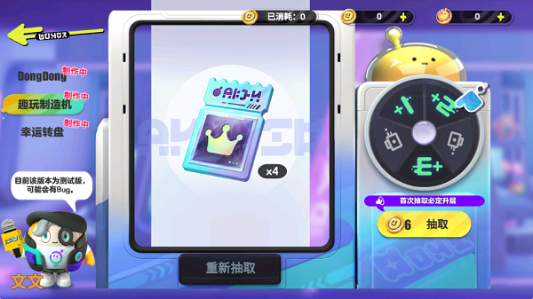 蛋仔派对抽奖模拟器 app下载安装手游app截图