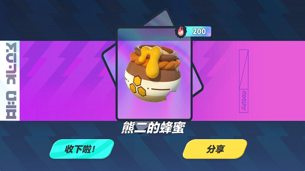 蛋仔派对抽奖模拟器 app下载安装手游app截图