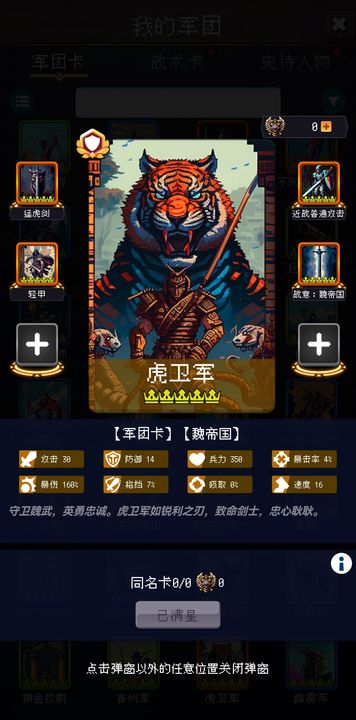 帝国的第99次重生 最新版手游app截图