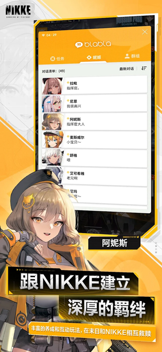 胜利女神nikke 国际服最新版手游app截图