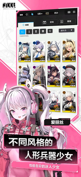 胜利女神nikke 国际服最新版手游app截图