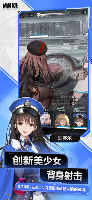 胜利女神nikke 国际服最新版手游app截图