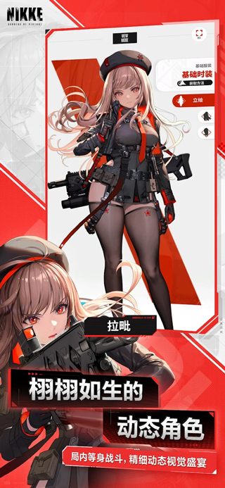 胜利女神nikke 国际服最新版手游app截图