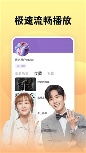 南瓜影视大全 官网最新版手机软件app截图