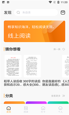 快搜阅读屋手机软件app截图