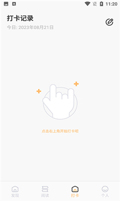 快搜阅读屋手机软件app截图