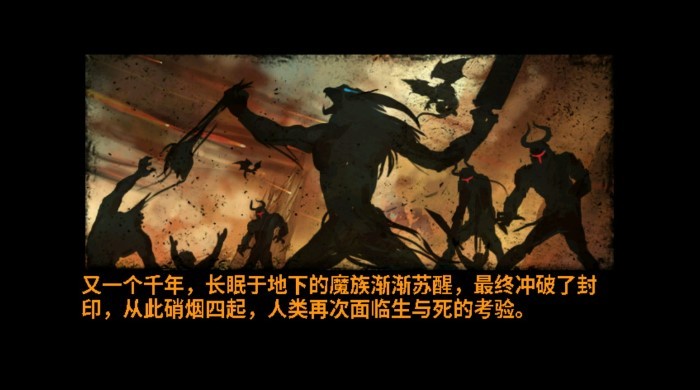 无尽之剑3 最新版手游app截图