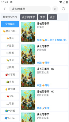 easybox手机软件app截图
