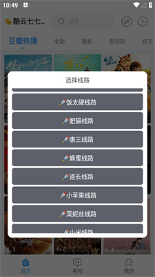 easybox手机软件app截图