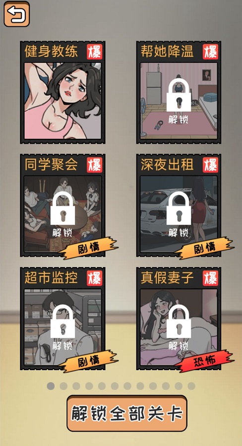 全民剧本大师 手机版手游app截图