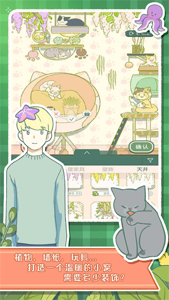 寄心茶屋 官方最新版手游app截图