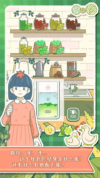 寄心茶屋 官方最新版手游app截图