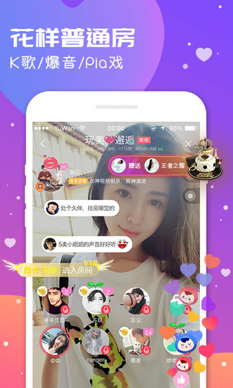 语玩社交手机软件app截图