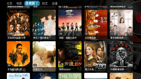 万魔影音 美化版手机软件app截图