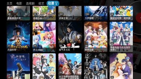 万魔影音 美化版手机软件app截图