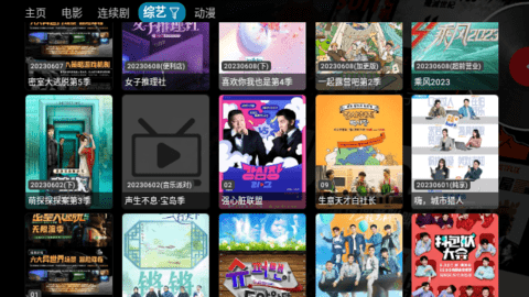 万魔影音 美化版手机软件app截图