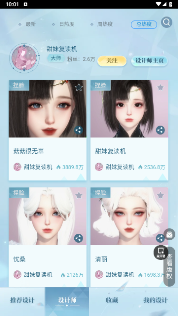 逆水寒手游装扮站 手机版手机软件app截图