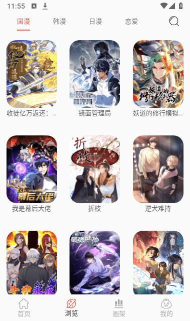 Souman搜漫手机软件app截图