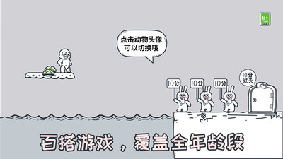 动物园大冒险 免广告最新版手游app截图