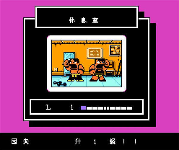 热血格斗传说 中文版手游app截图
