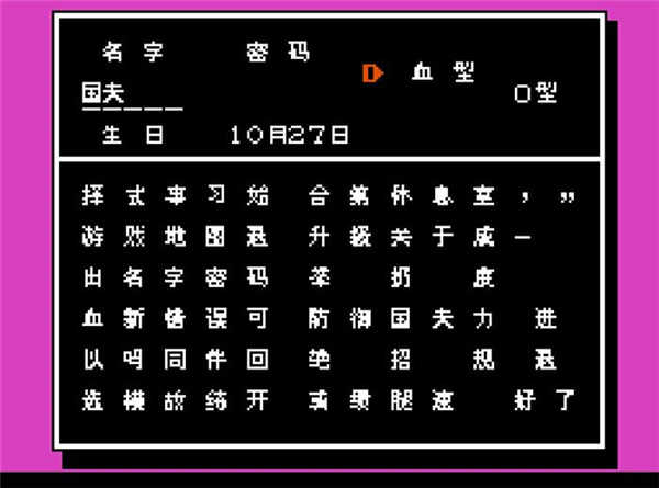 热血格斗传说 中文版手游app截图