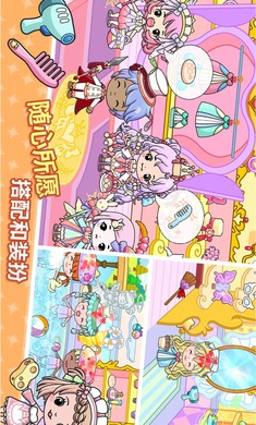吉壁公主城堡 完整版下载无广告手游app截图