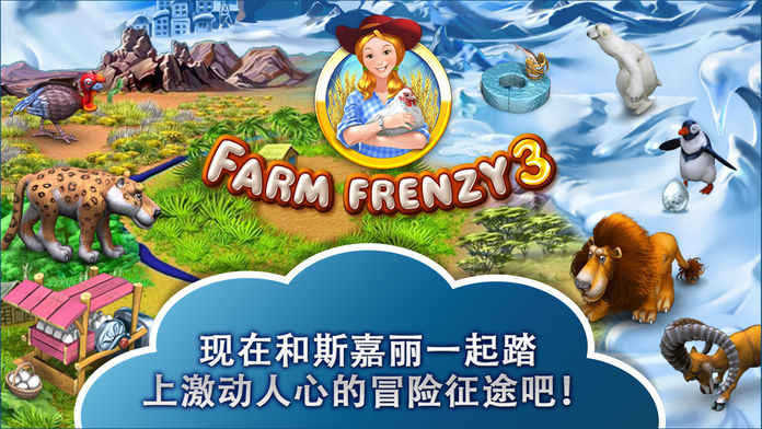 疯狂农场3 安卓版手游app截图