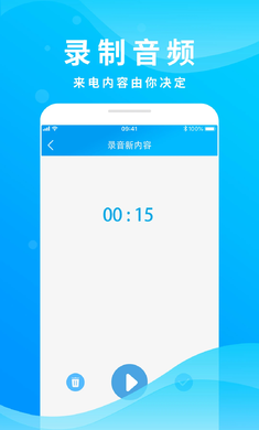 整人来电模拟手机软件app截图