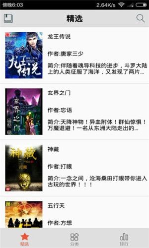 爱书网手机软件app截图