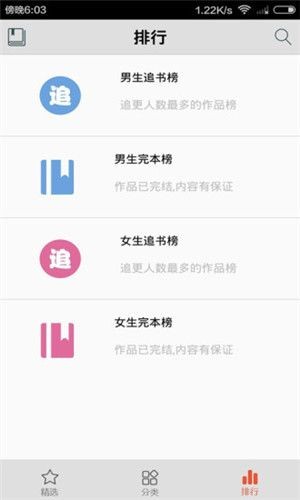 爱书网手机软件app截图
