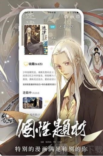 boylove漫画手机软件app截图