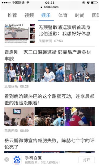 safari手机软件app截图