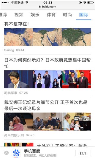 safari手机软件app截图