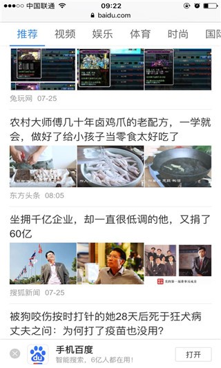 safari手机软件app截图