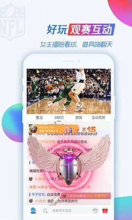 88直播 nba免费直播手机软件app截图