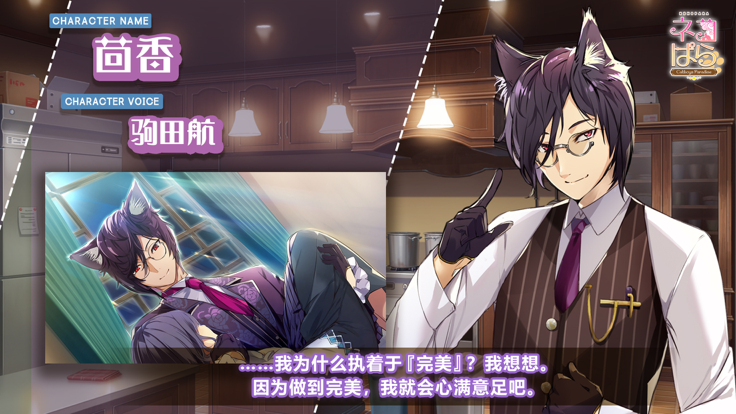 猫郎乐园手游app截图