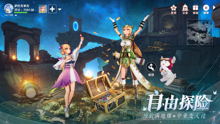 圣境之塔 官网版手游app截图