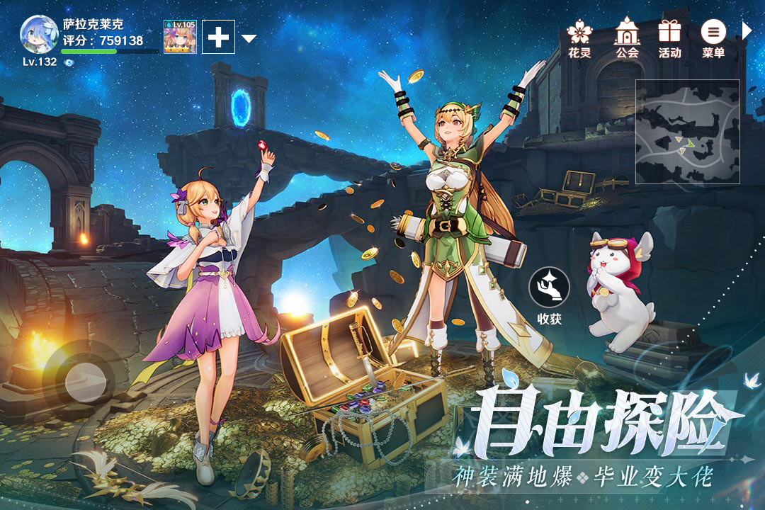 圣境之塔 手机版手游app截图