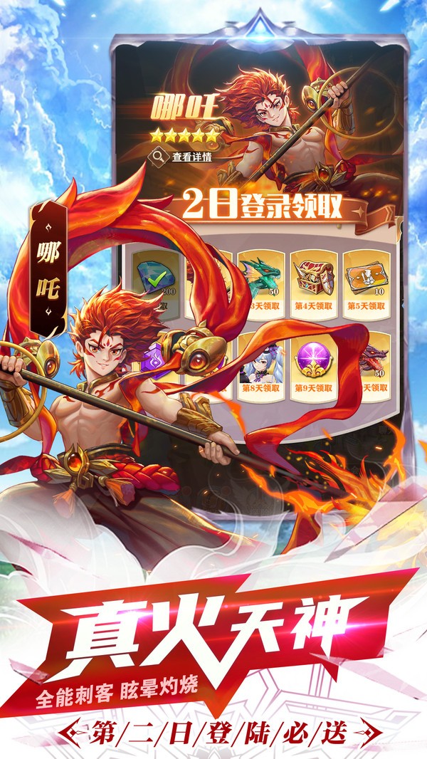碧空战纪 官网版手游app截图