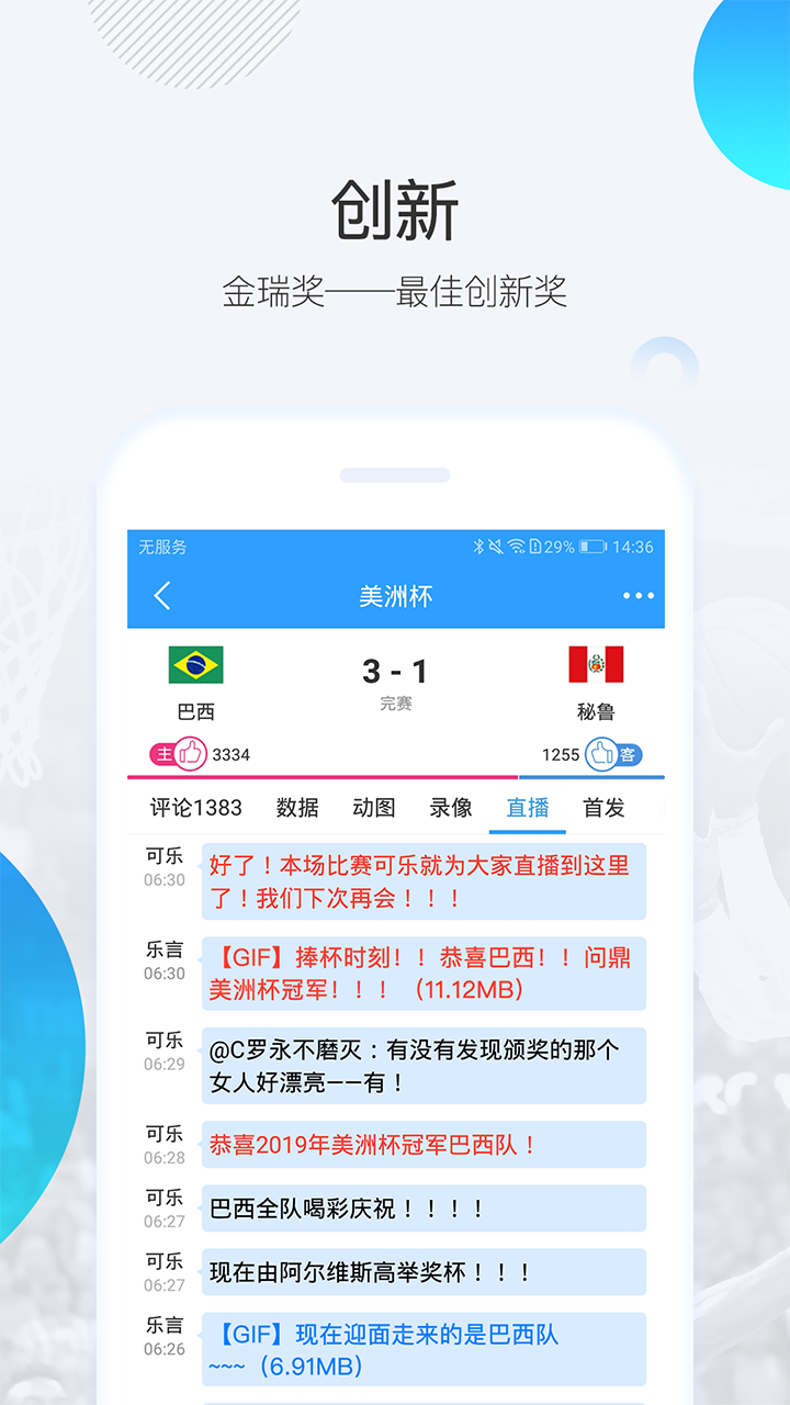 直播吧 2024最新版手机软件app截图