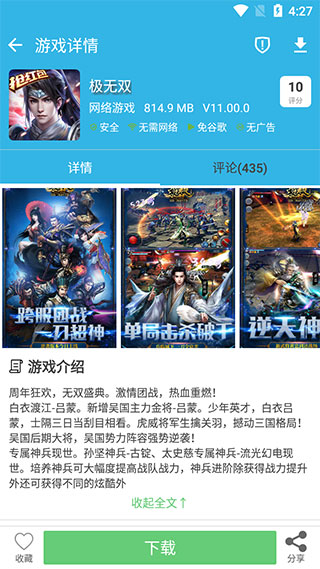 软天空游戏盒子 最新版手机软件app截图