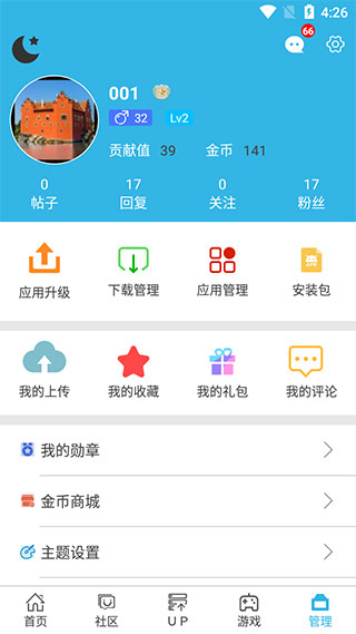 软天空游戏盒子 最新版手机软件app截图