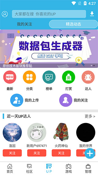 软天空游戏盒子 最新版手机软件app截图